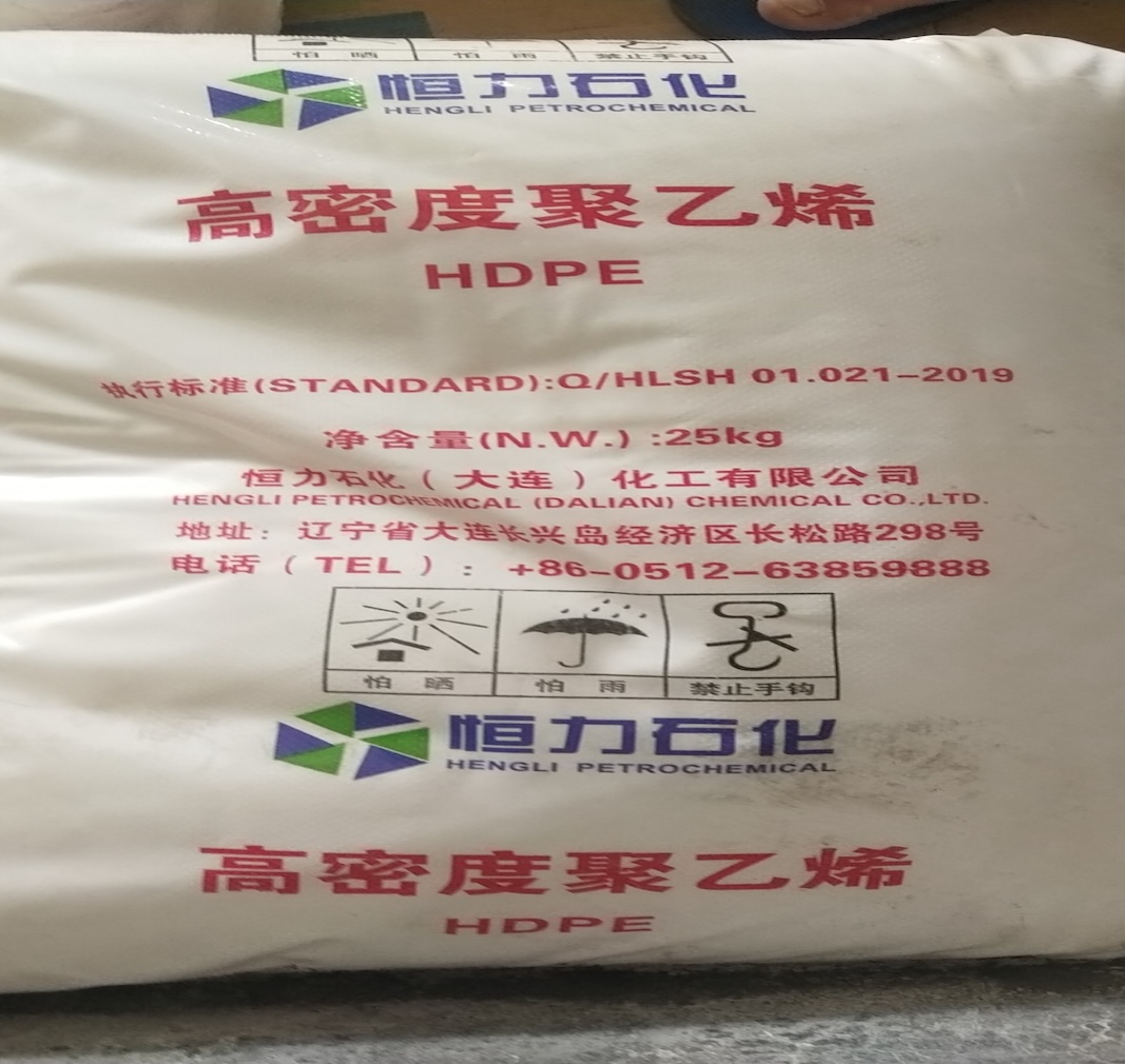 Front-label-of-25kg-Hengli-Petrochemical-HDPE-high-density-polyethylene-resin-bag-from-Dalian-factory